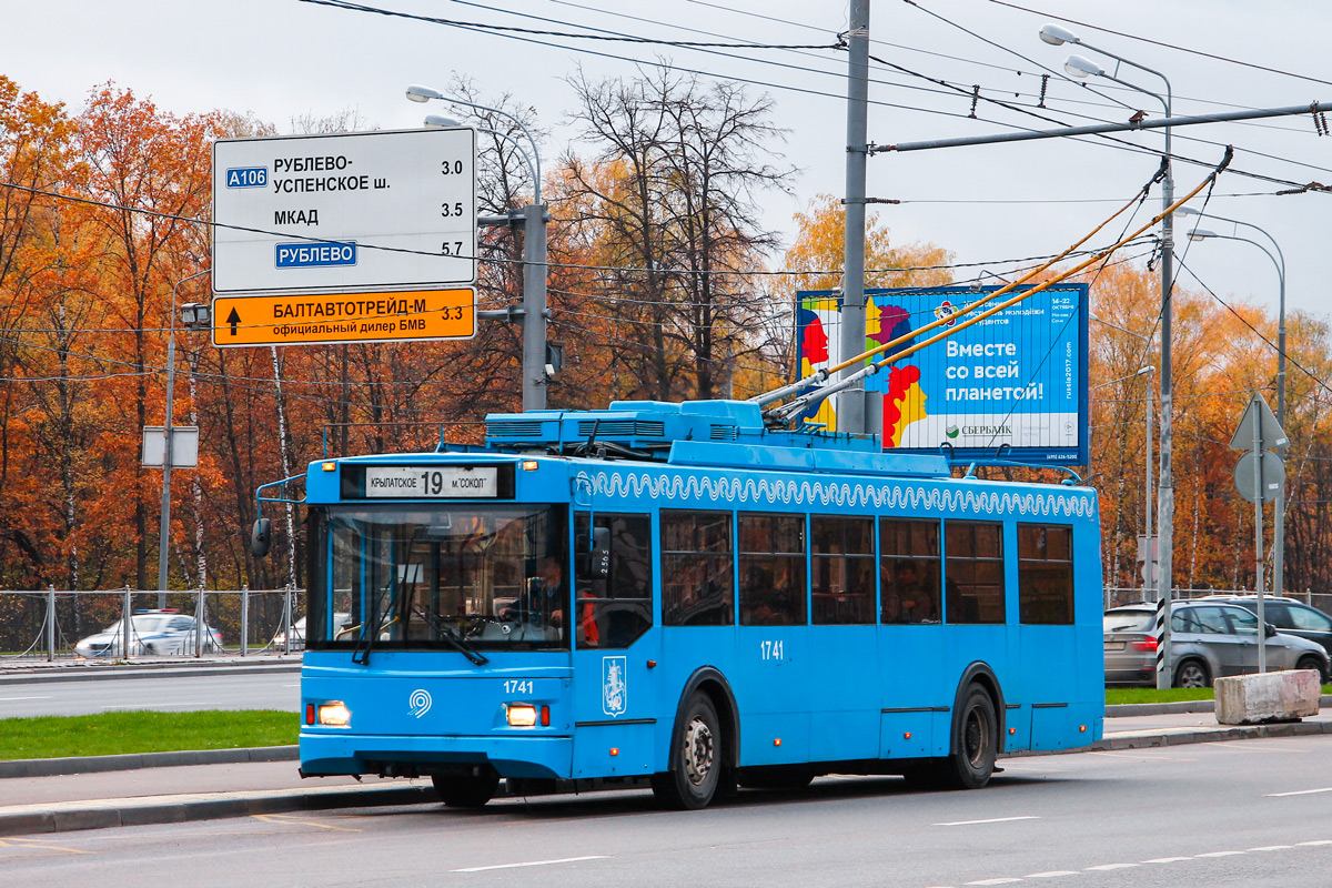 Москва, Тролза-5275.05 «Оптима» № 1741