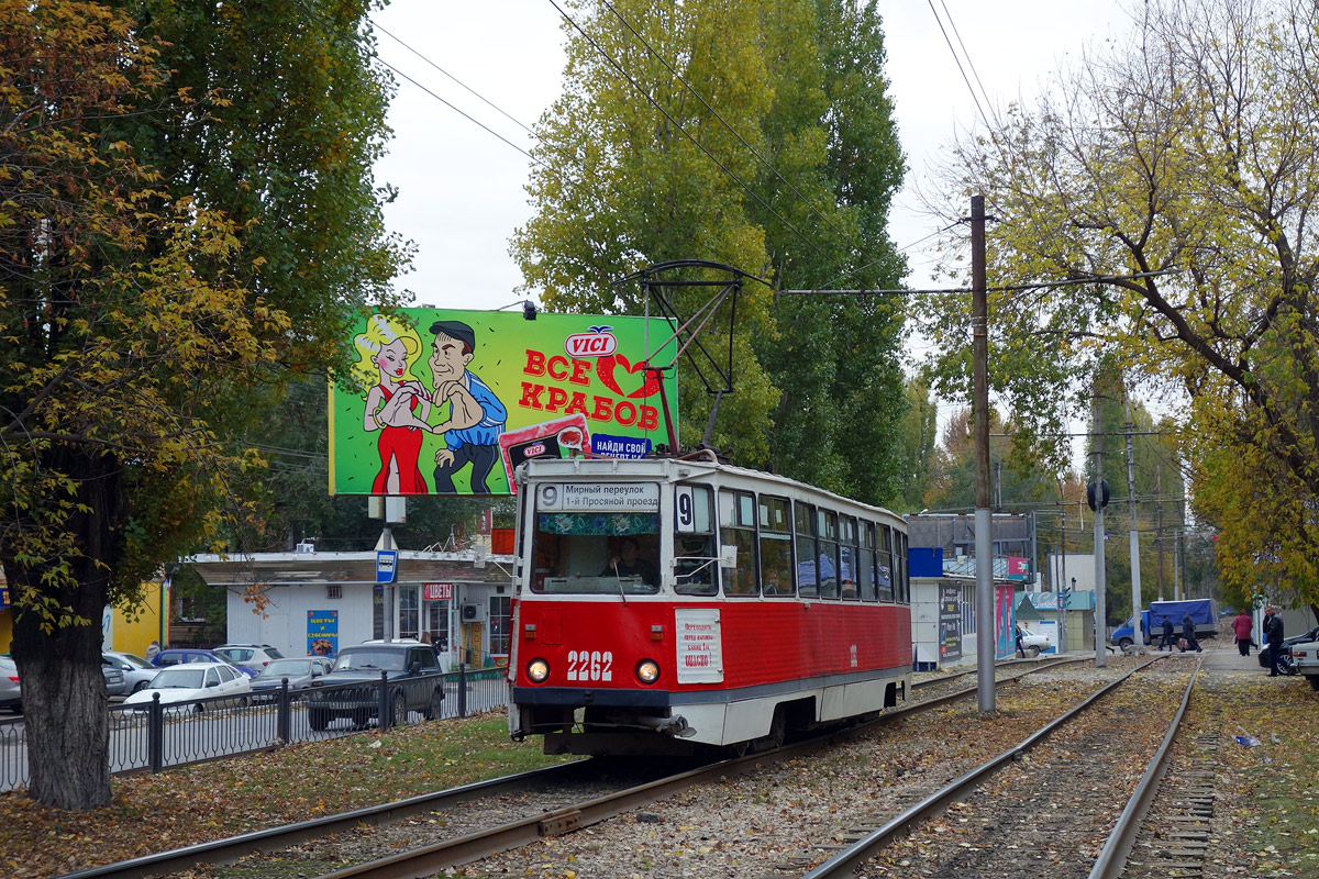 Саратов, 71-605А № 2262