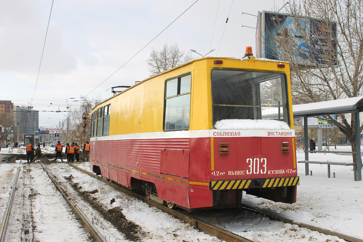 Челябинск, 71-605 (КТМ-5М3) № 303