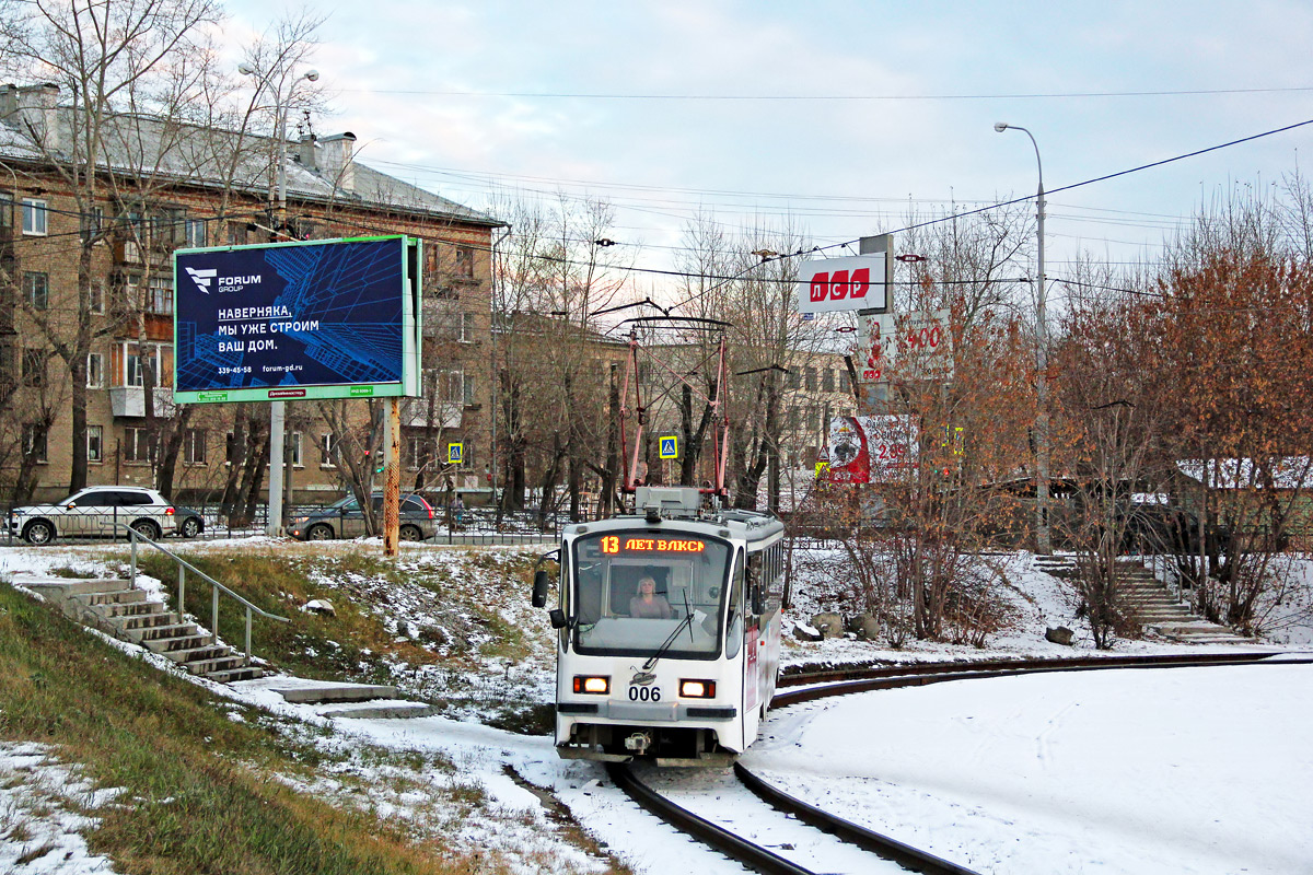 Екатеринбург, 71-405 № 006