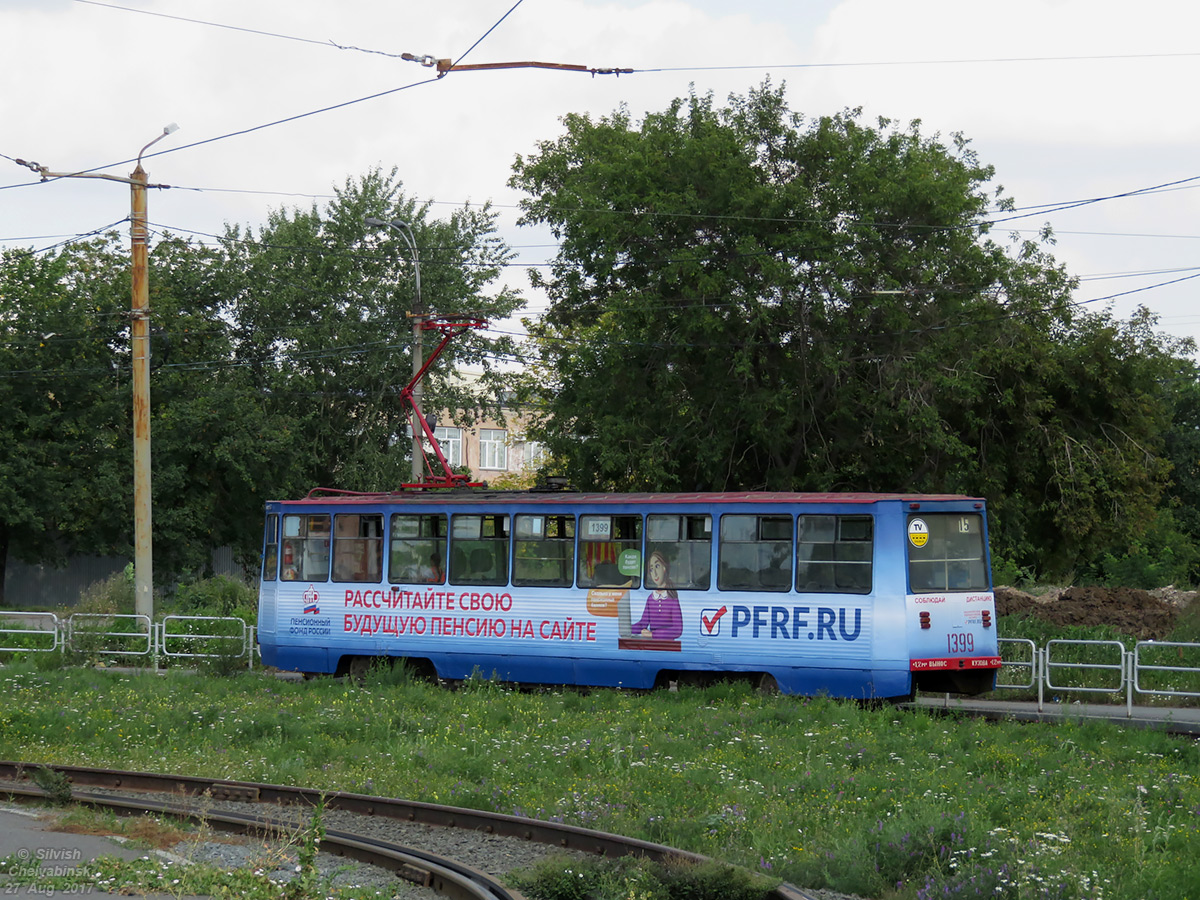 Челябинск, 71-605А № 1399