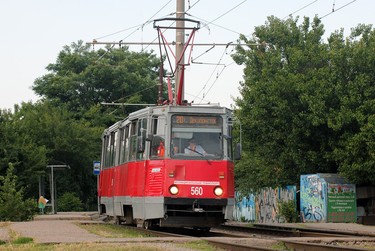 Краснодар, 71-605 (КТМ-5М3) № 560