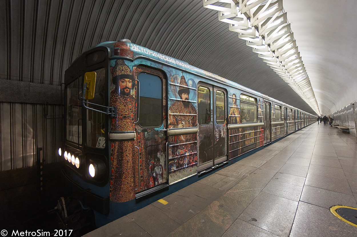 Москва, 81-717.5 (ММЗ/МВМ) № 0242