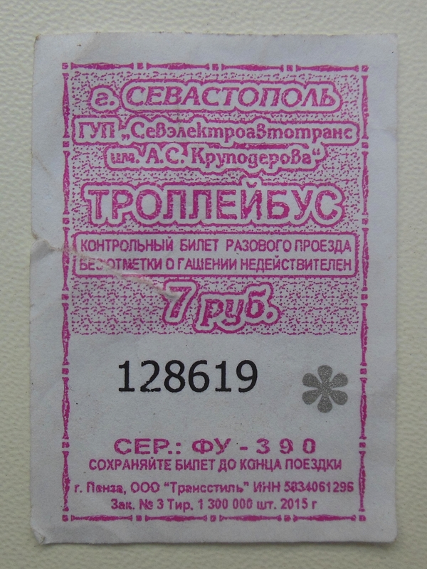 Sébastopol — Tickets