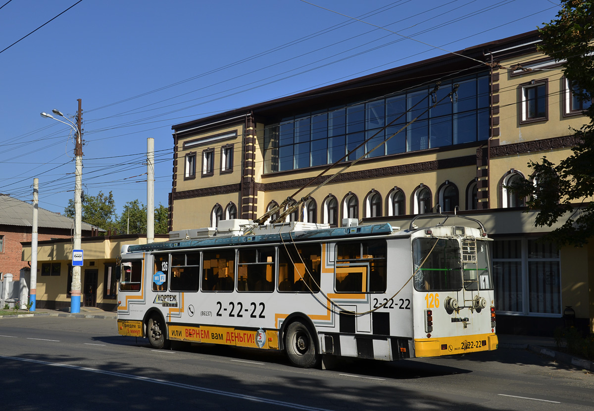 Армавир, ЗиУ-682Г-016.04 № 126