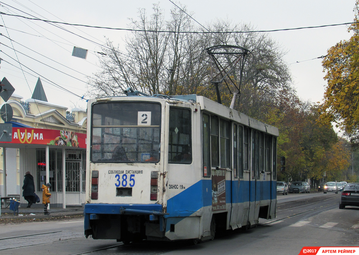Таганрог, 71-608КМ № 385