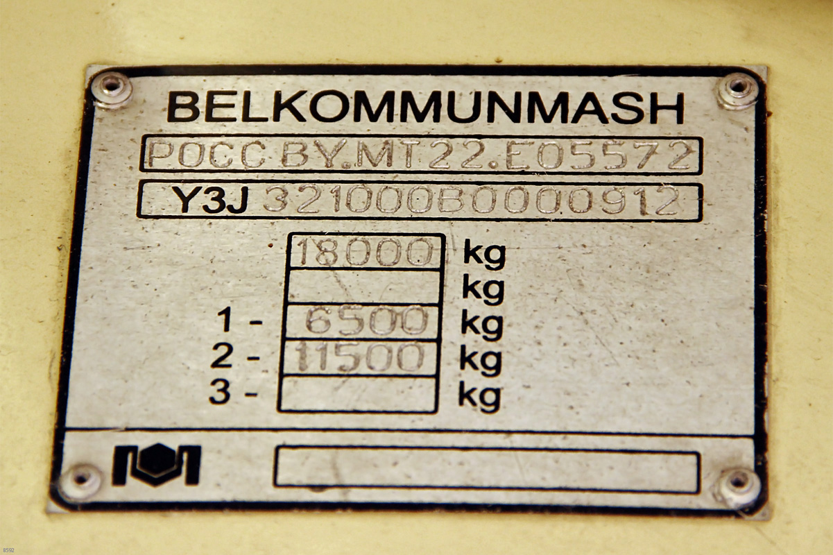Москва, БКМ 321 № 8592