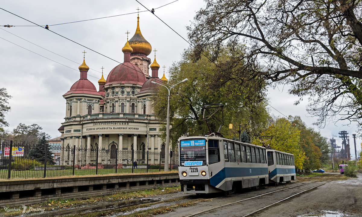 Дніпро, 71-608КМ № 2229; Дніпро — Прогулянка на КТМ-8КМ (04.11.2017)