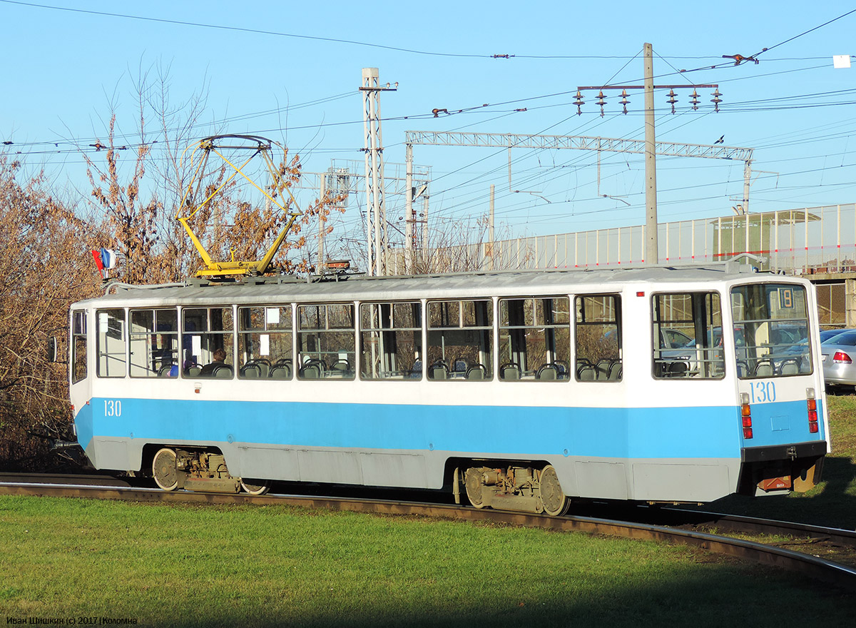 Коломна, 71-608КМ № 130