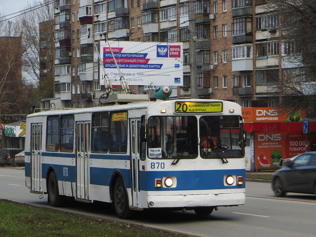 Самара, ЗиУ-682Г [Г00] № 870