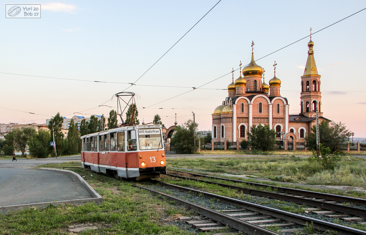 Новотроицк, 71-605А № 13