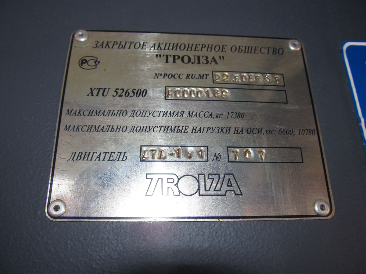 Пермь, Тролза-5265.00 «Мегаполис» № 272