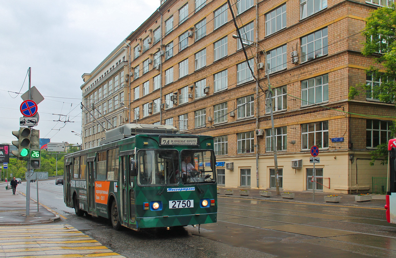 Moscow, ZiU-682GM1 (with double first door) № 2750