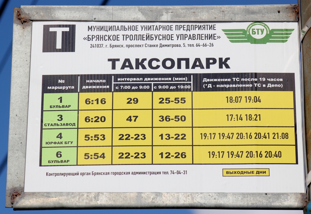 Брянск — Разные фотографии