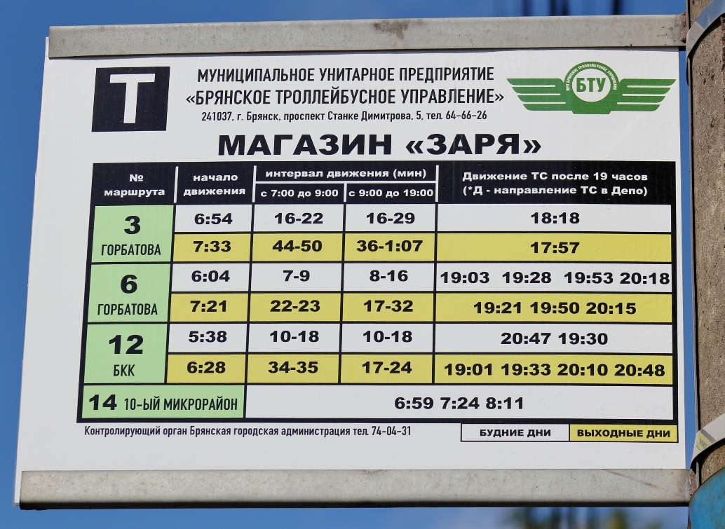 Брянск — Разные фотографии