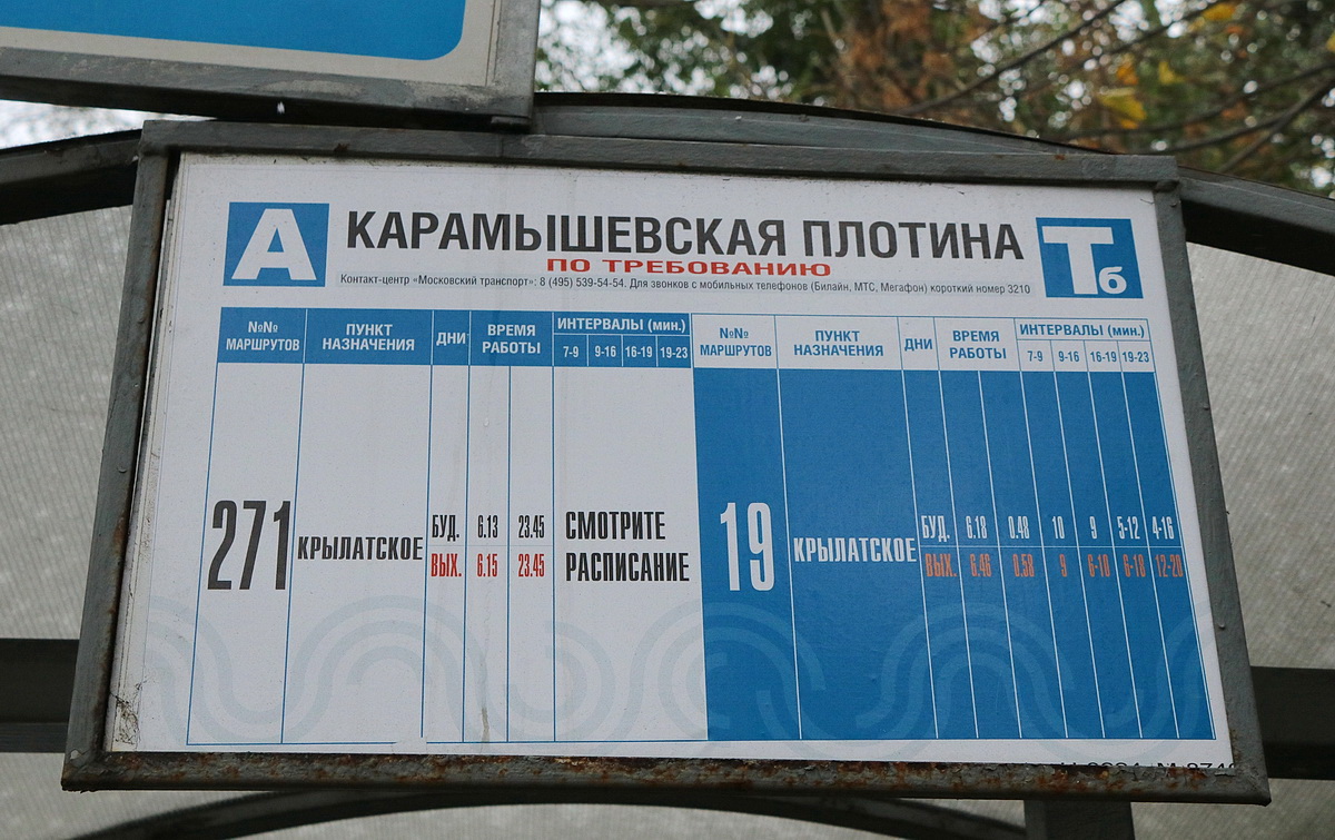 Moskva — Station signs & displays