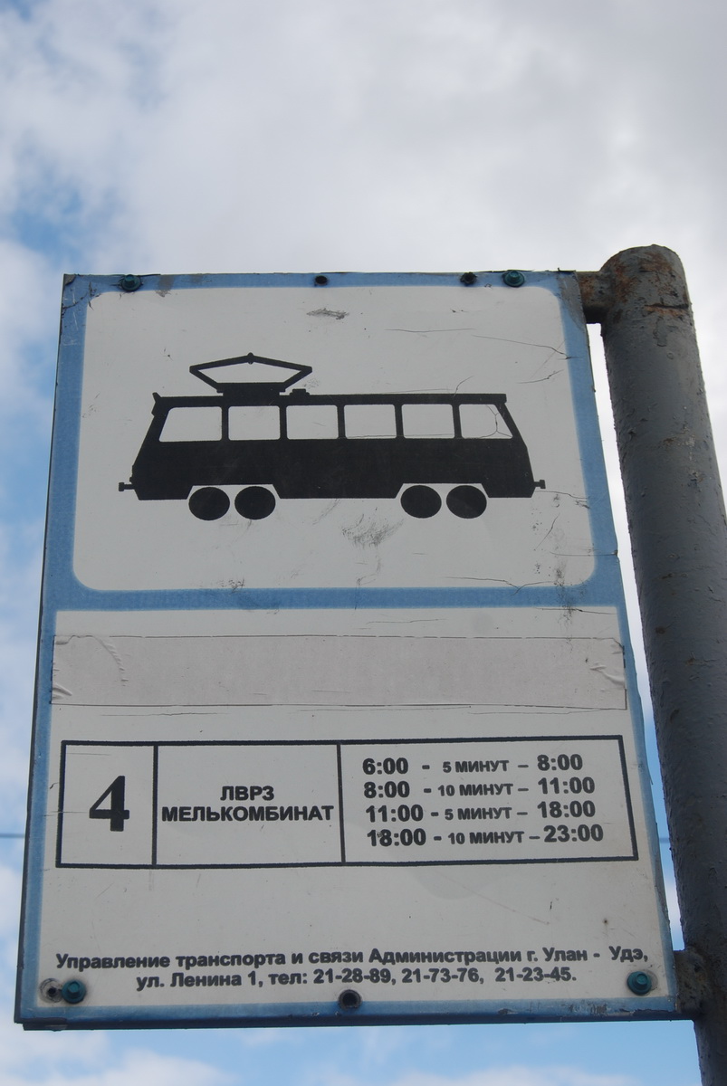 Ulan-Ude — Infrastructure and renovation