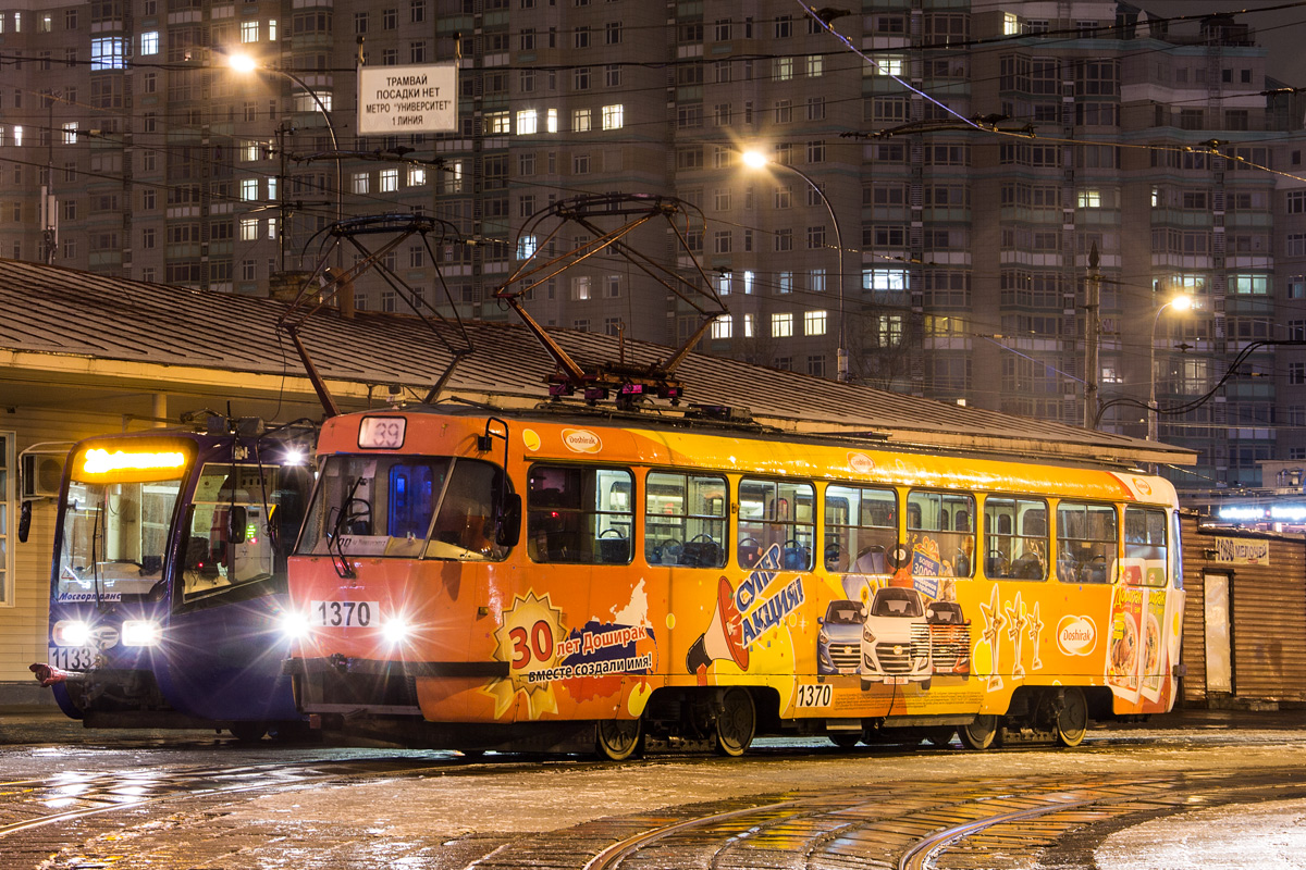 Москва, МТТЧ № 1370