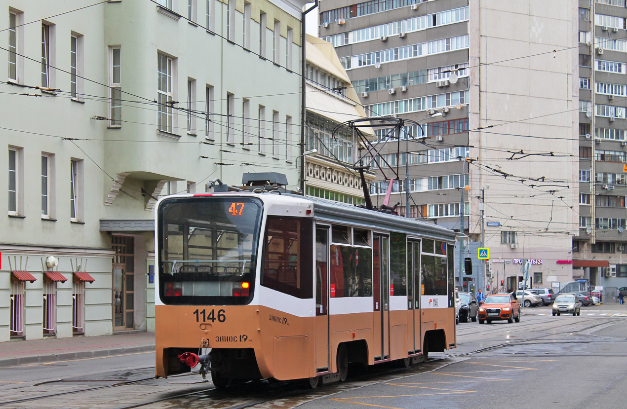 Москва, 71-619А № 1146