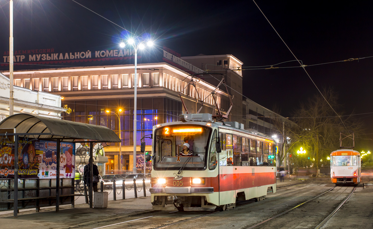 Екатеринбург, 71-405 № 005