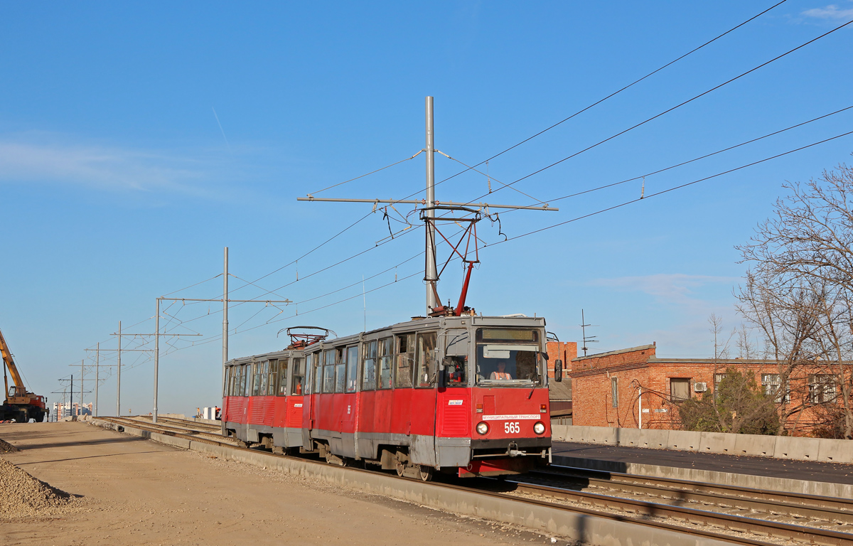 Krasnodar, 71-605 (KTM-5M3) № 565 Krasnodar, 71-605 (KTM-5M3) № 565
