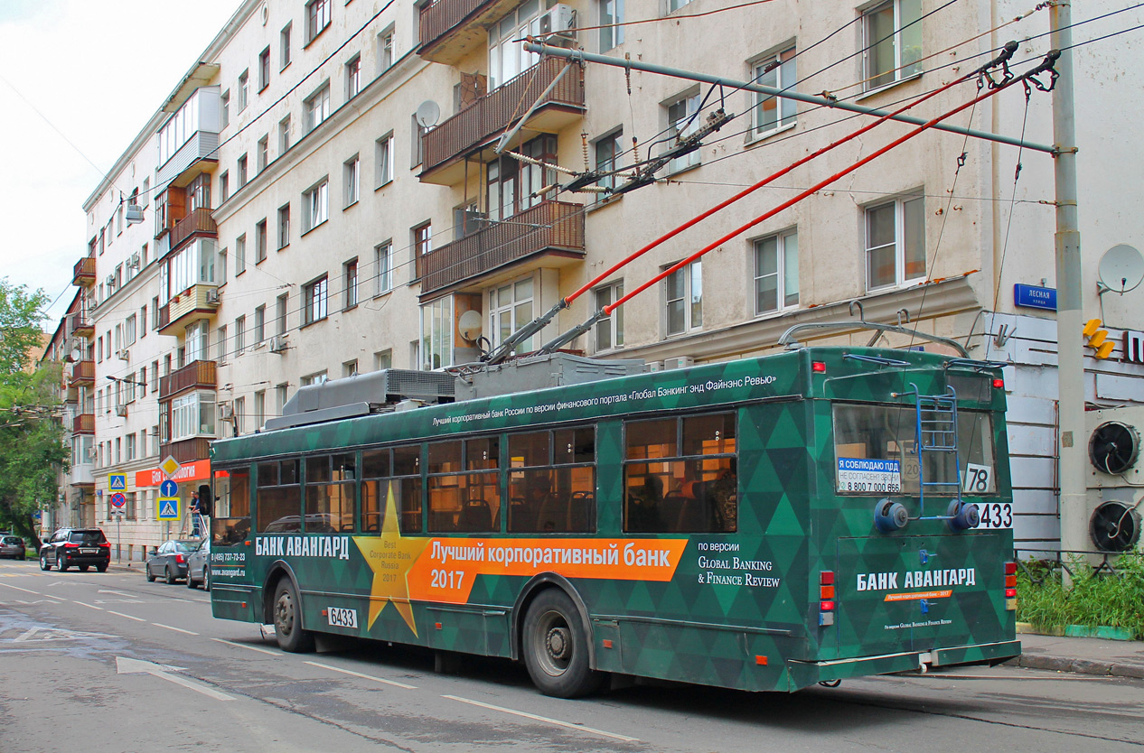 Москва, Тролза-5275.05 «Оптима» (КР МТрЗ) № 6433
