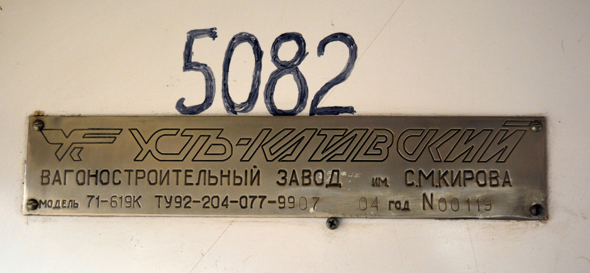 Ульяновск, 71-619К № 1275