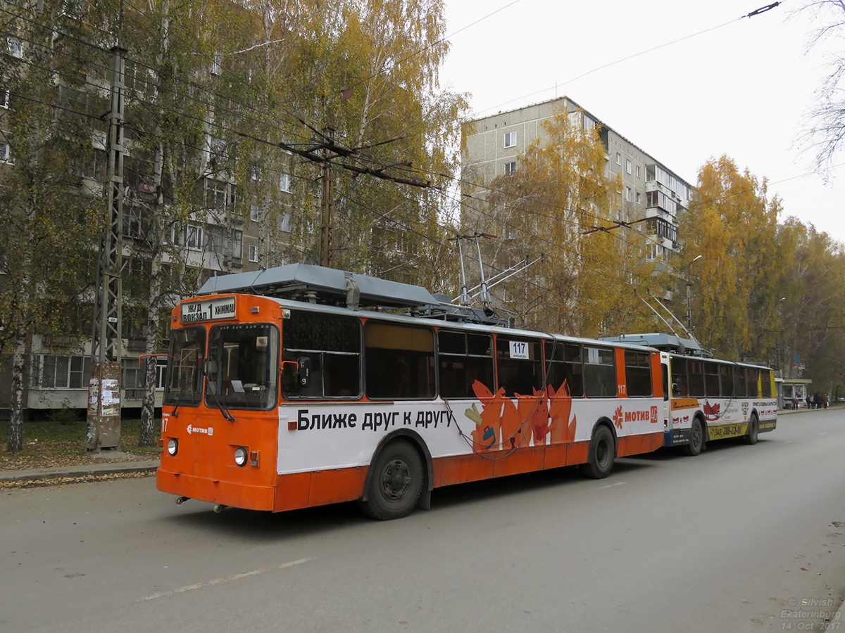 Екатеринбург, ЗиУ-682 КР Иваново № 117 Екатеринбург, ЗиУ-682 КР Иваново № 117