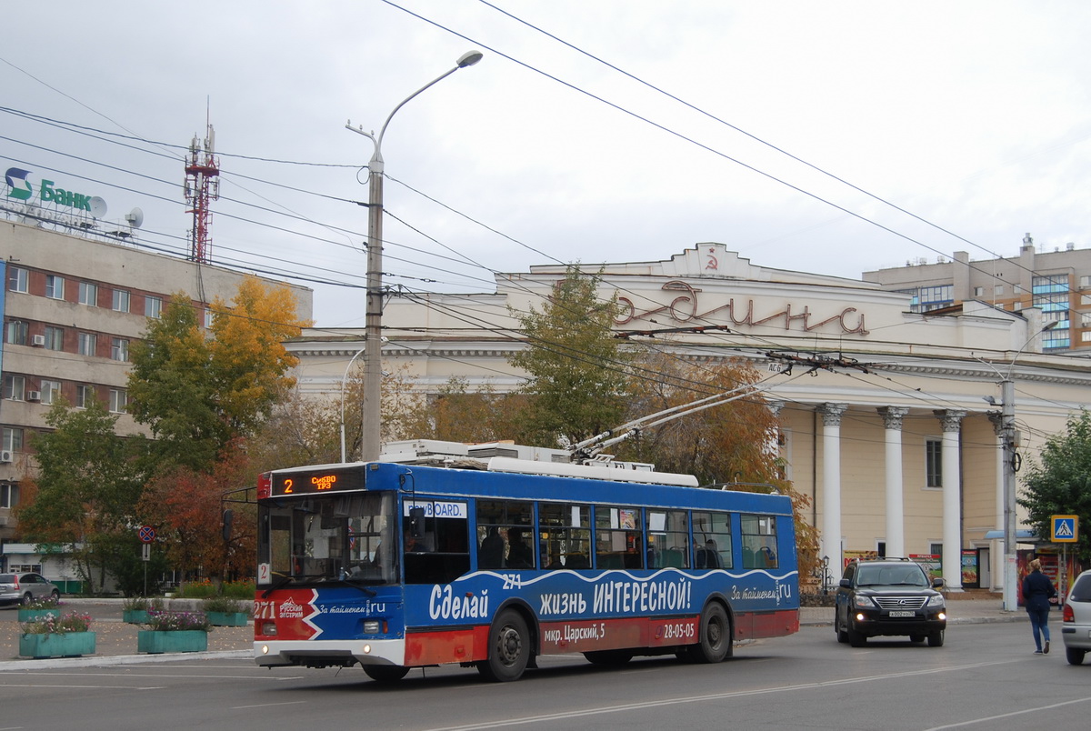 Чита, Тролза-5275.07 «Оптима» № 271