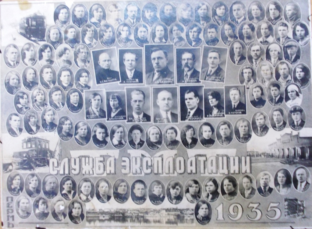 Пермь — Старые фотографии