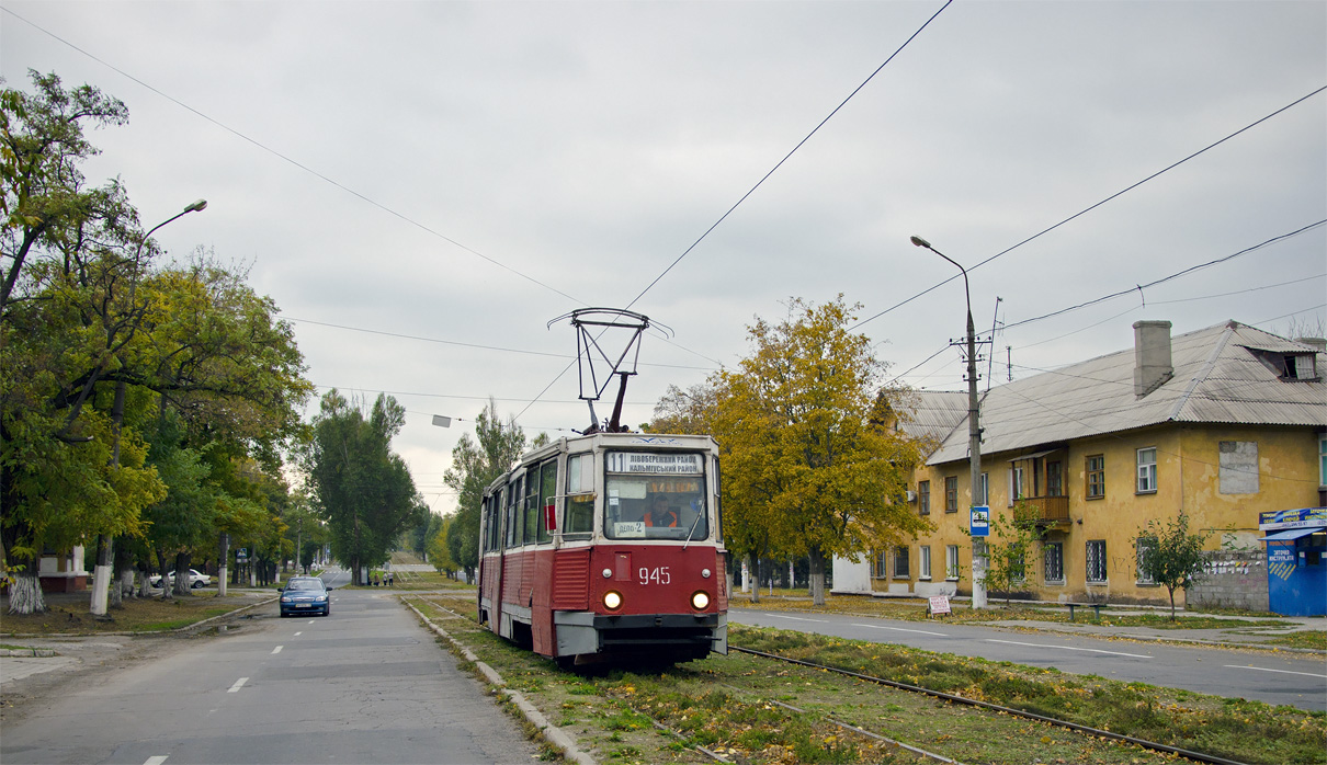 Мариуполь, 71-605 (КТМ-5М3) № 945