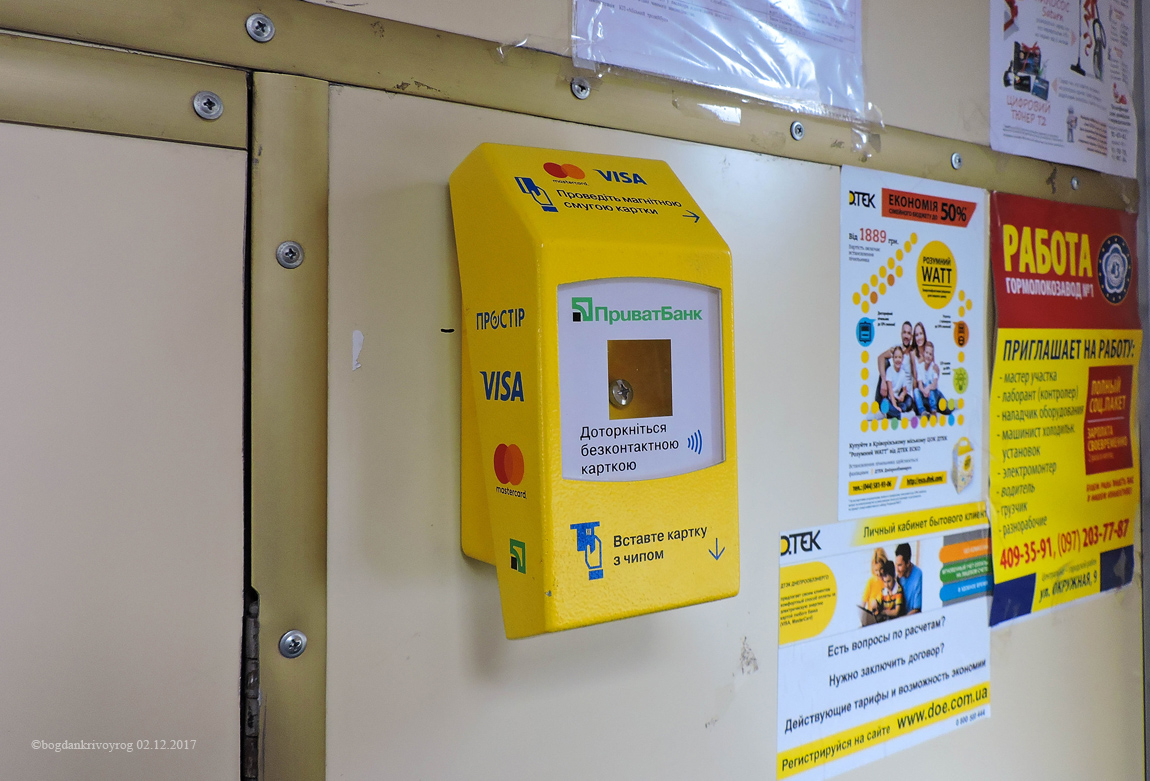 Кривой Рог — Разные фотографии Кривой Рог — Разные фотографии