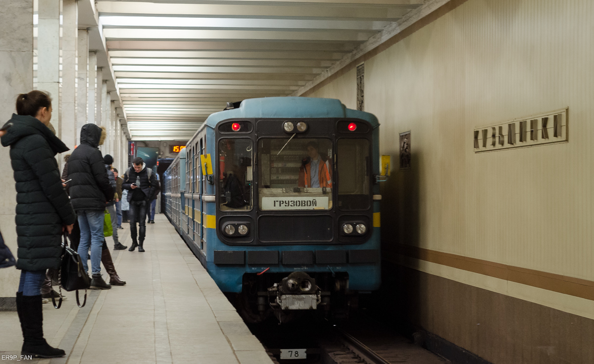 Москва, 81-717 (ЛВЗ) № 8718