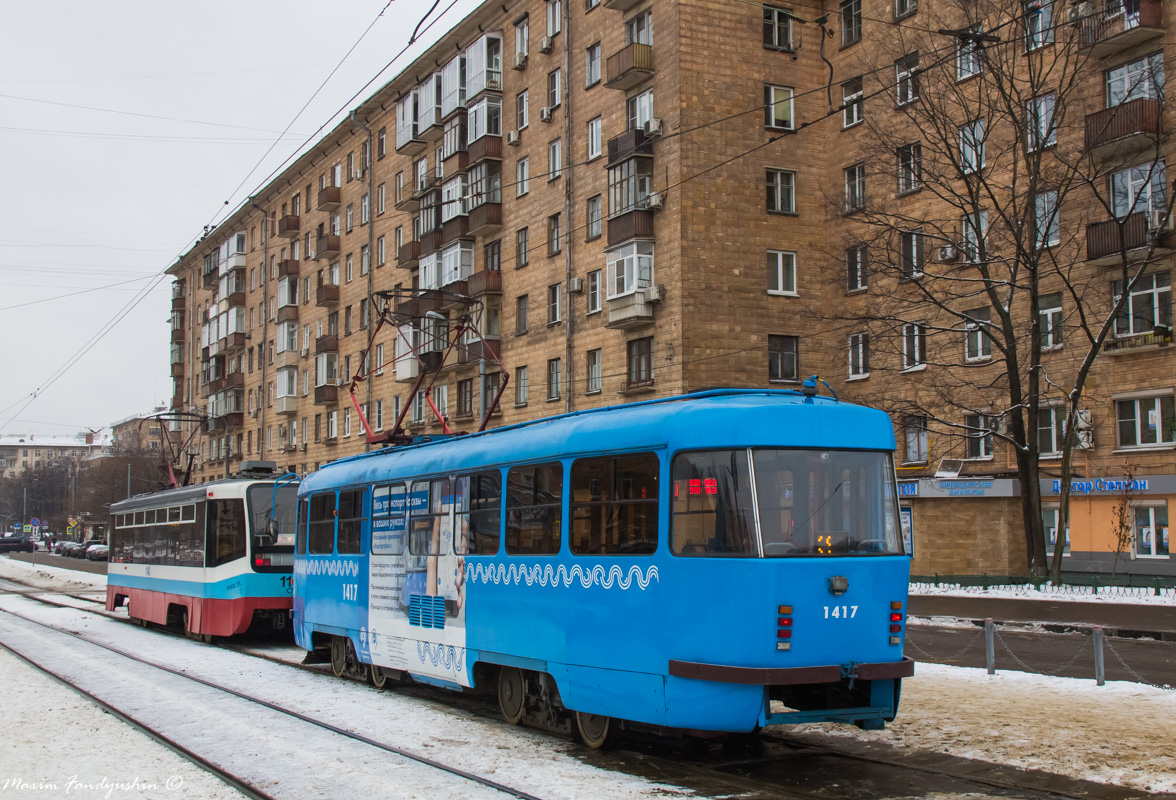 Москва, МТТЧ № 1417