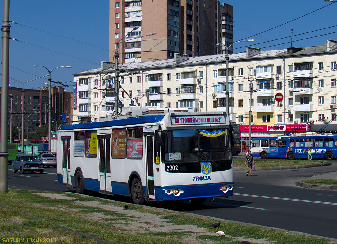 Харьков, ЗиУ-682Г-016.02 № 2302