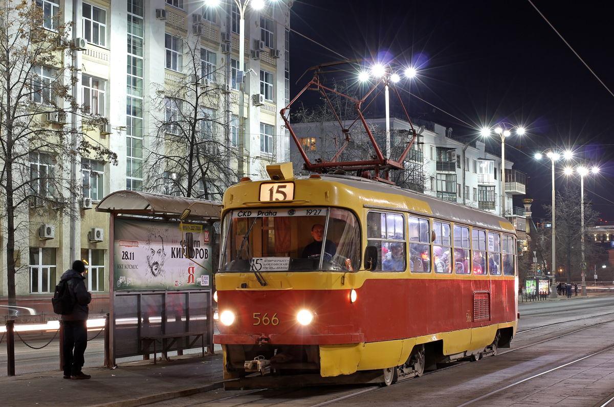 Екатеринбург, Tatra T3SU № 566