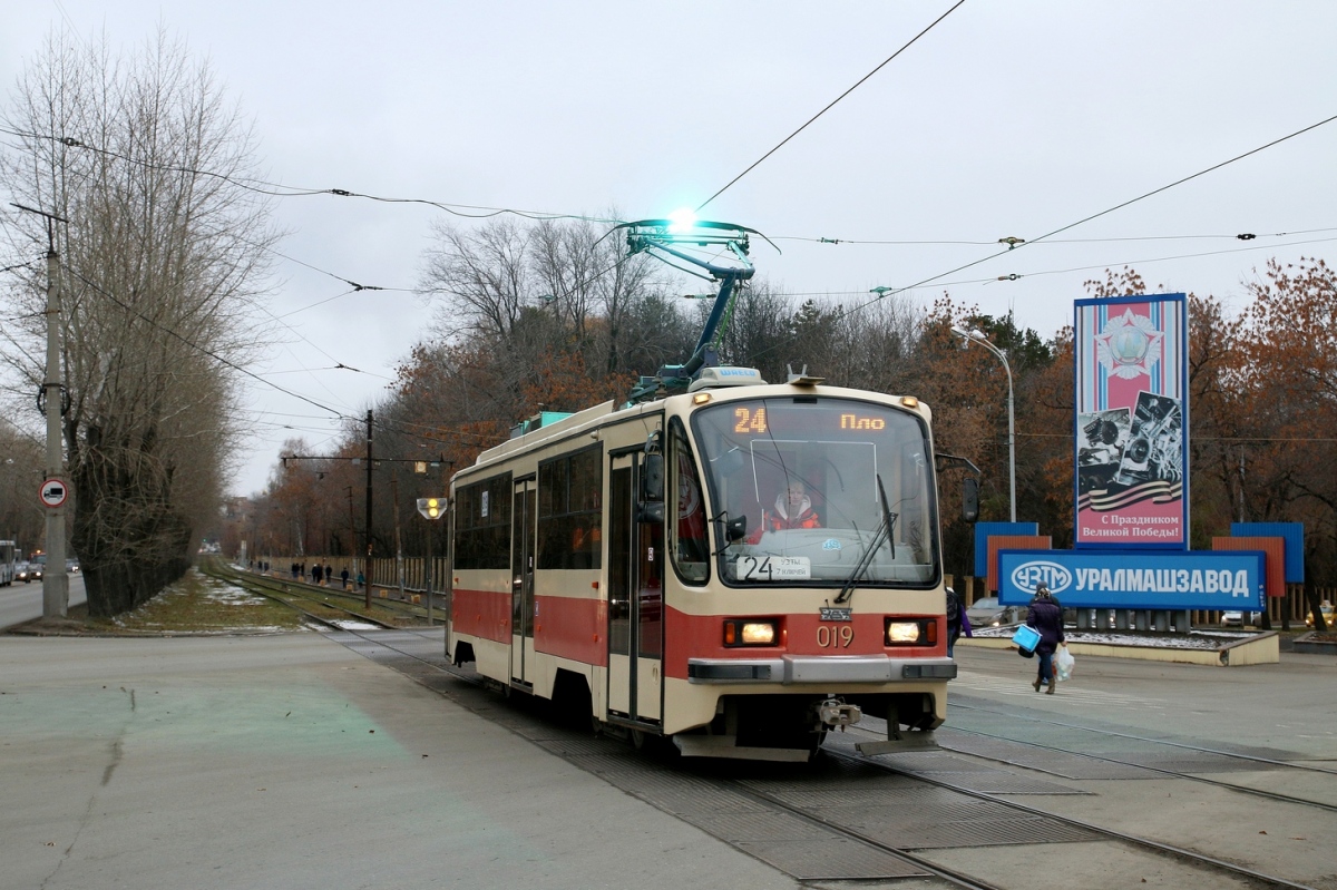 Екатеринбург, 71-405-11 № 019