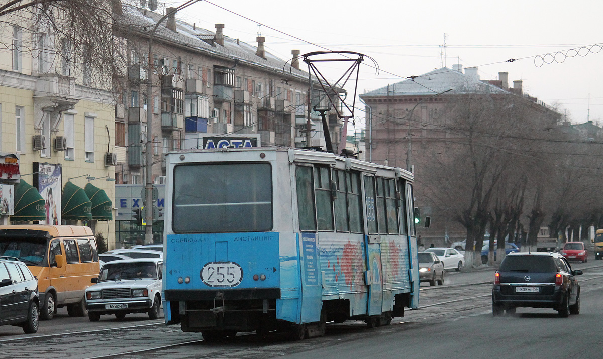 Орск, 71-605 (КТМ-5М3) № 255