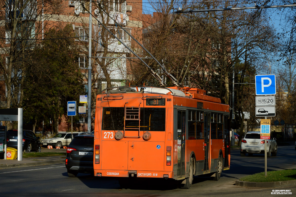 Краснодар, Тролза-5275.03 «Оптима» № 273