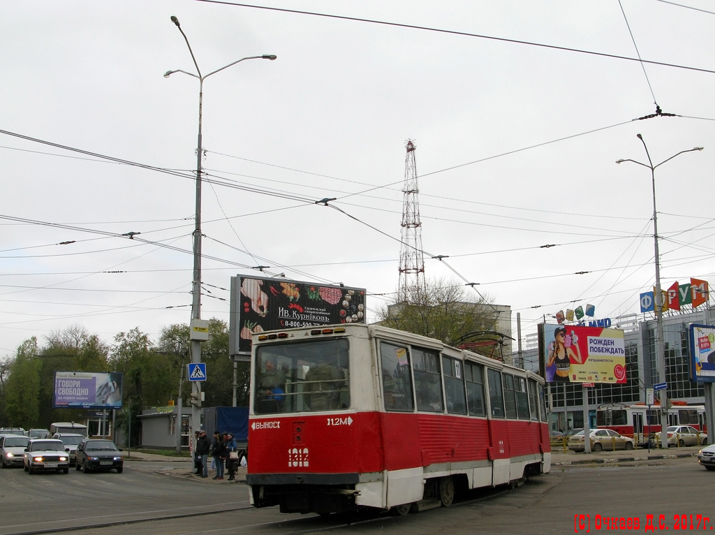 Саратов, 71-605А № 1312