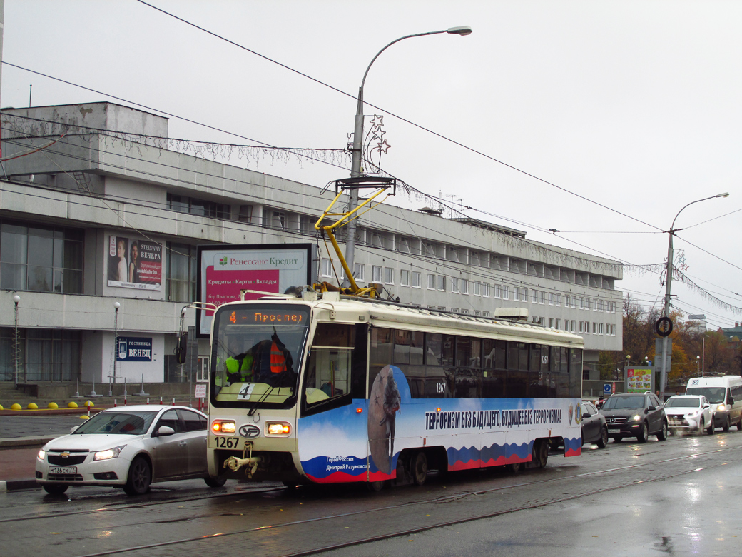 Ульяновск, 71-619А-01 № 1267