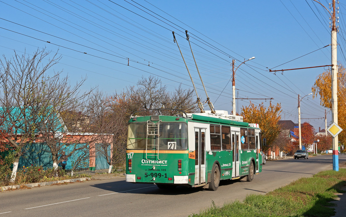 Армавир, ЗиУ-682Г-016.04 № 117