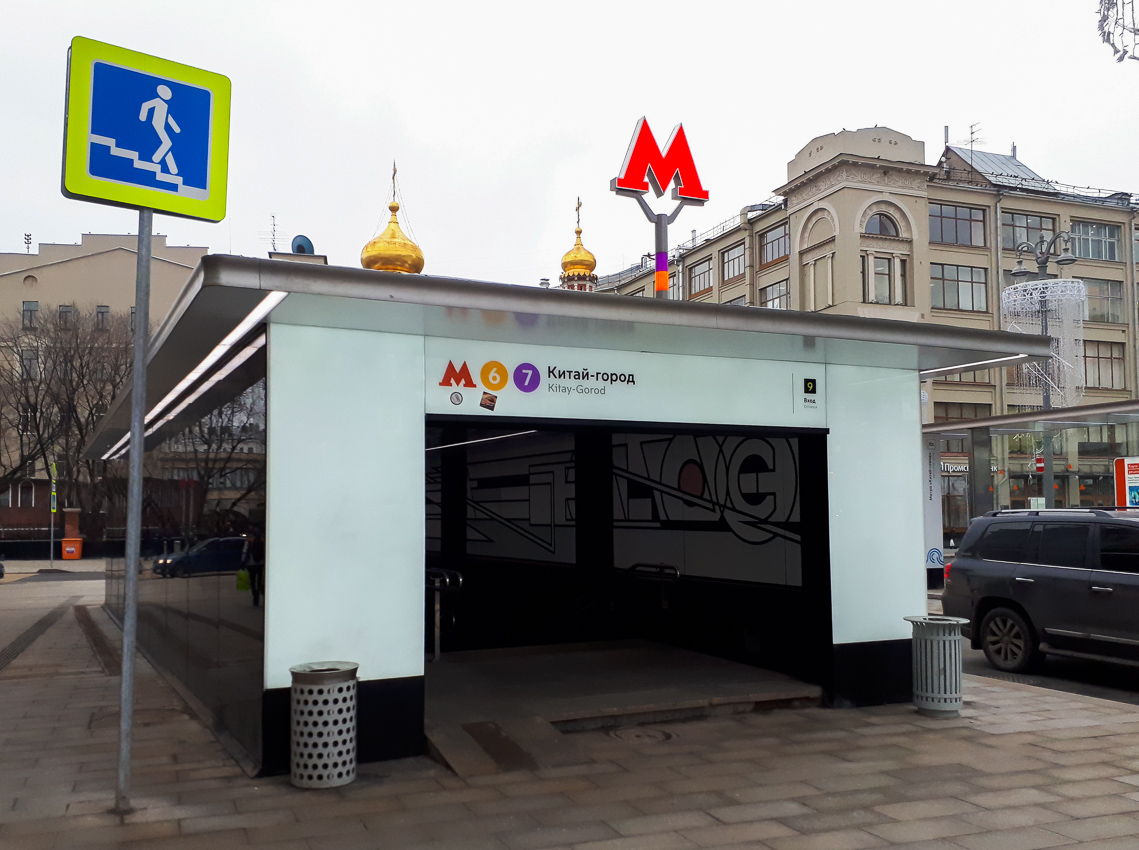 Москва — Метрополитен — [6] Калужско-Рижская линия; Москва — Метрополитен — [7] Таганско-Краснопресненская линия
