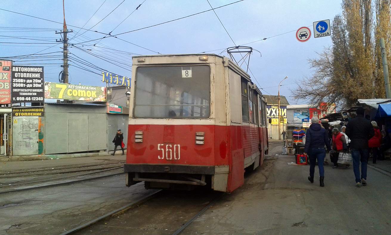 Mariupol, 71-605A č. 560