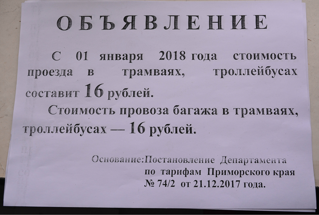 Владивосток — Разные фотографии
