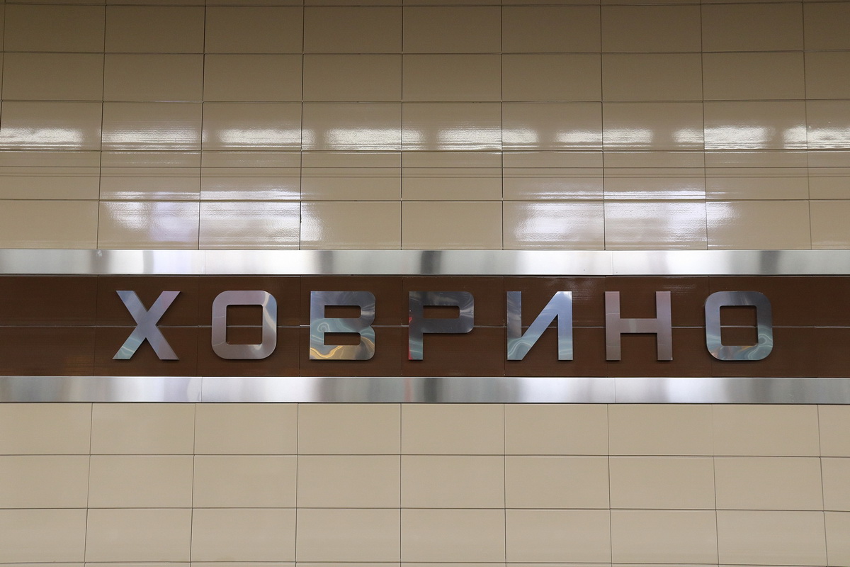 Москва — Метрополитен — [2] Замоскворецкая линия