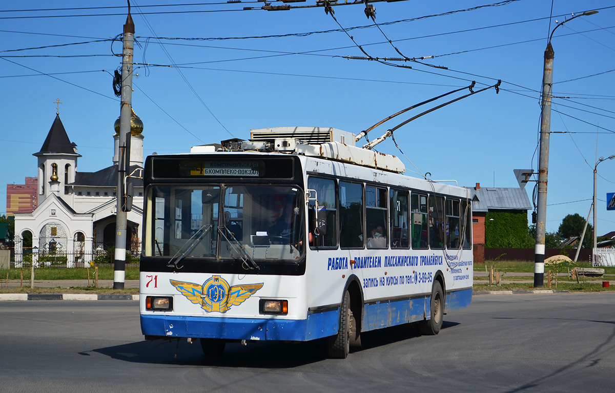 Ковров, ВМЗ-52981 № 71