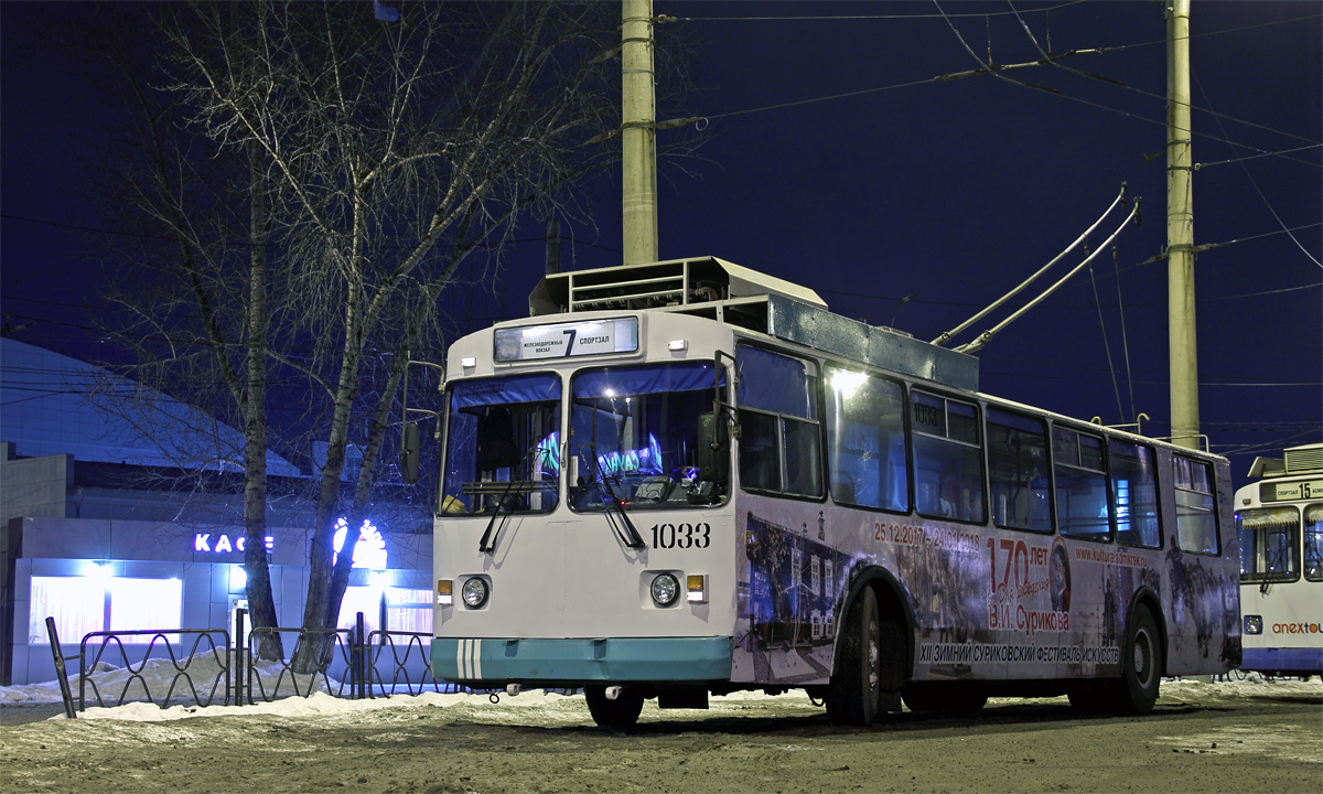 Красноярск, ЗиУ-682 КВР Красноярск № 1033