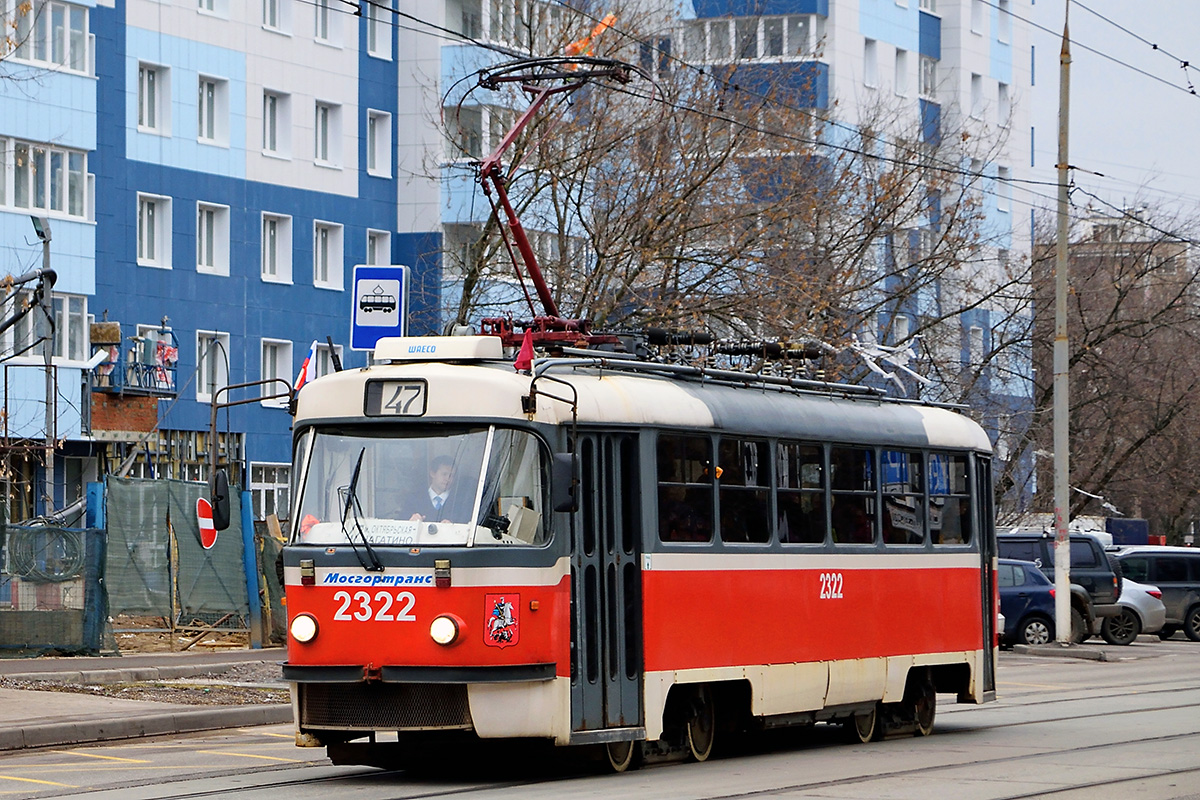 莫斯科, MTTA-2 # 2322