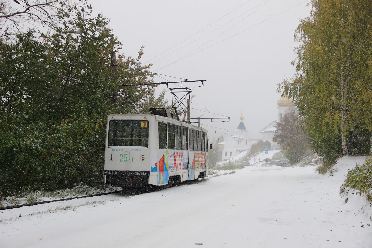 Златоуст, 71-605А № 35